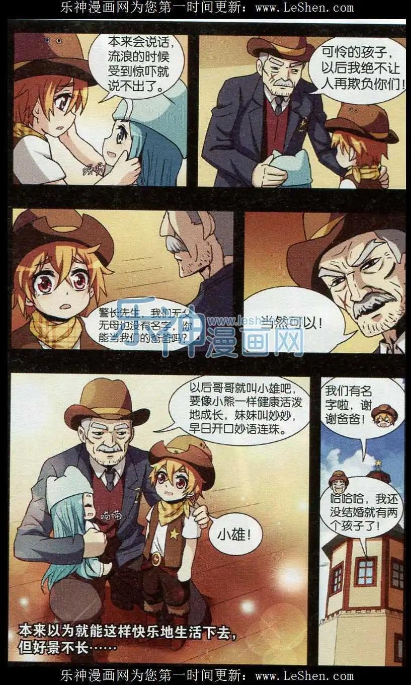 第04话 怪物兄妹