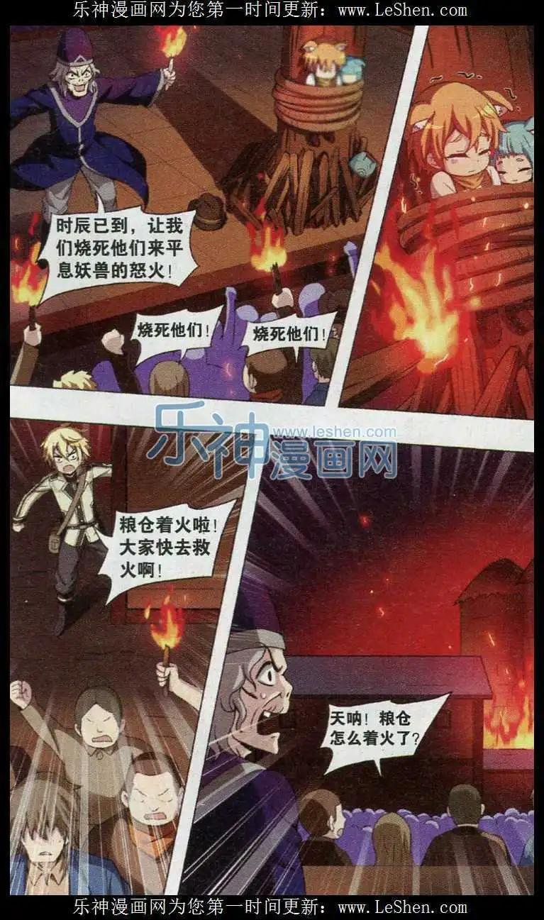 第04话 怪物兄妹