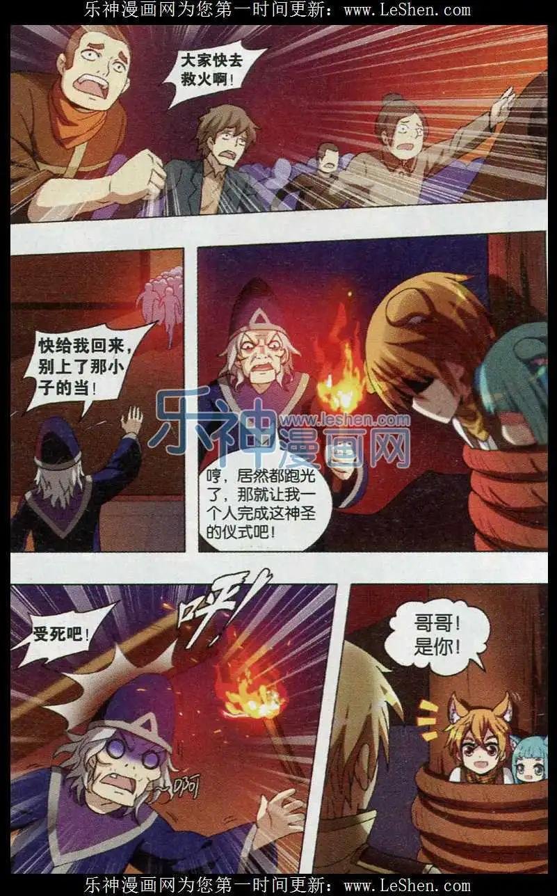 第04话 怪物兄妹