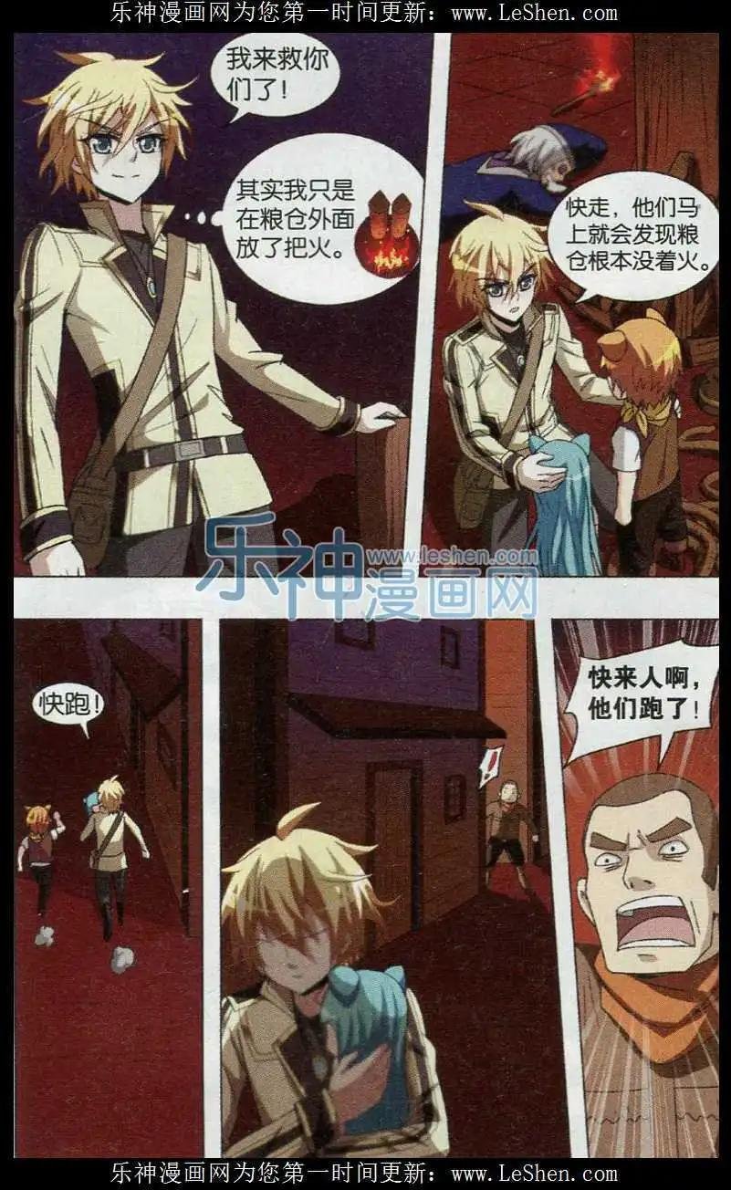 第04话 怪物兄妹