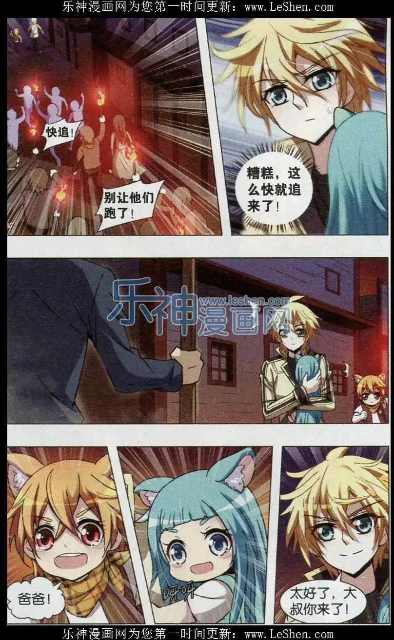 第04话 怪物兄妹