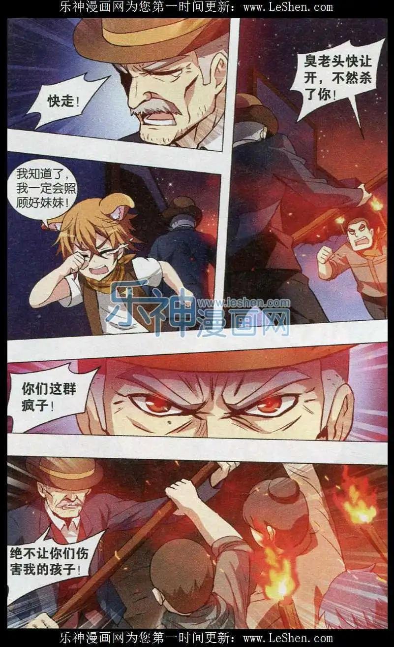第04话 怪物兄妹