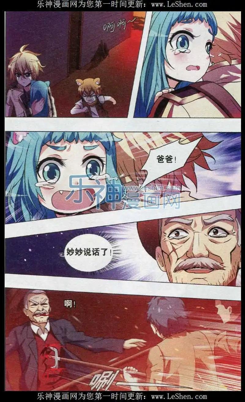 第04话 怪物兄妹