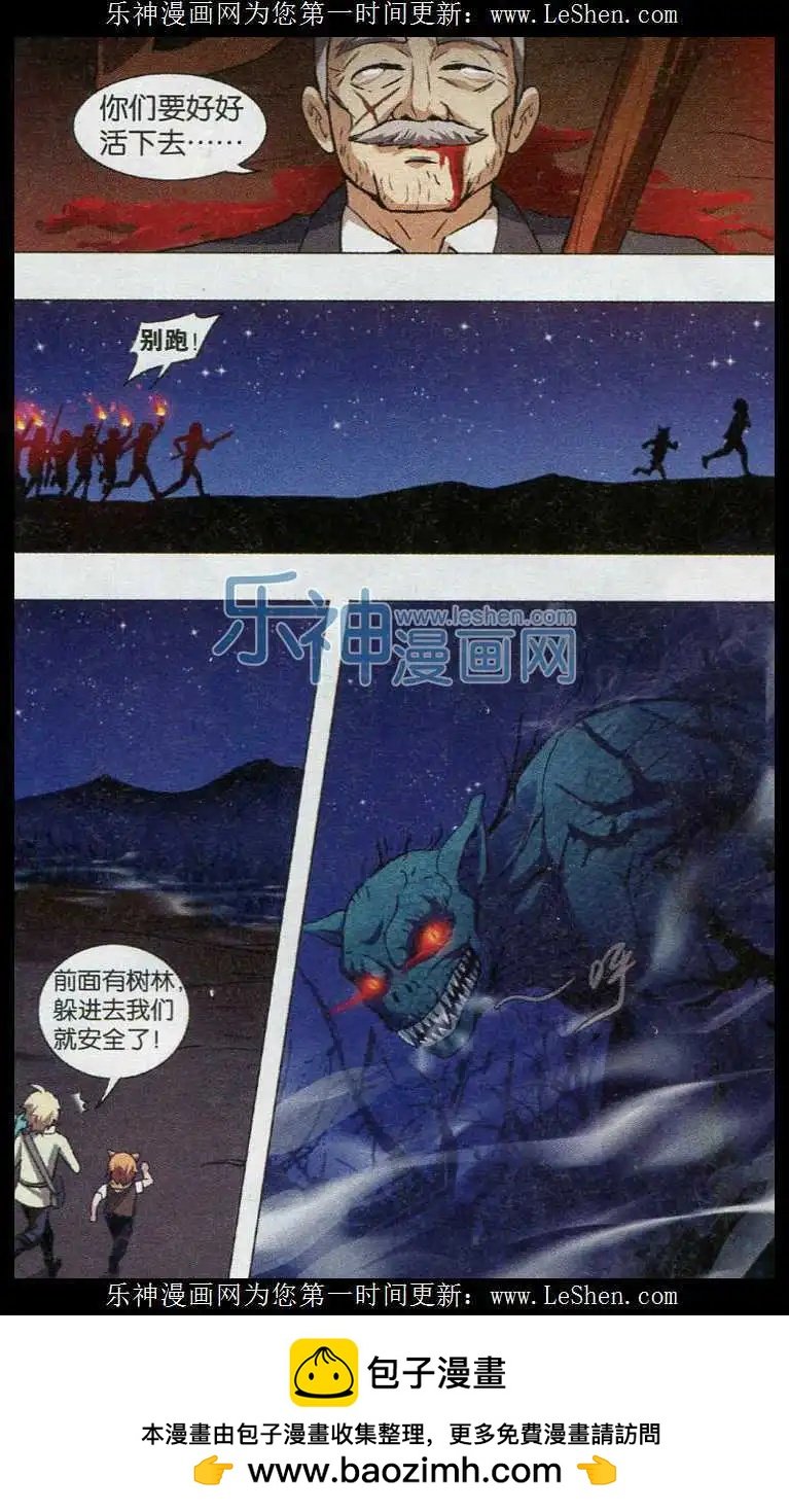 第04话 怪物兄妹
