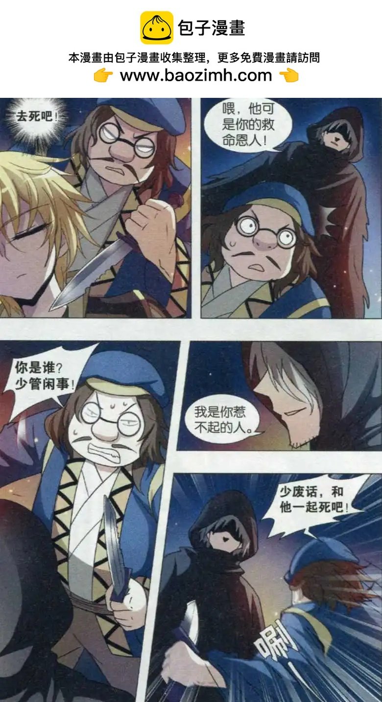 第03话 踏上征途