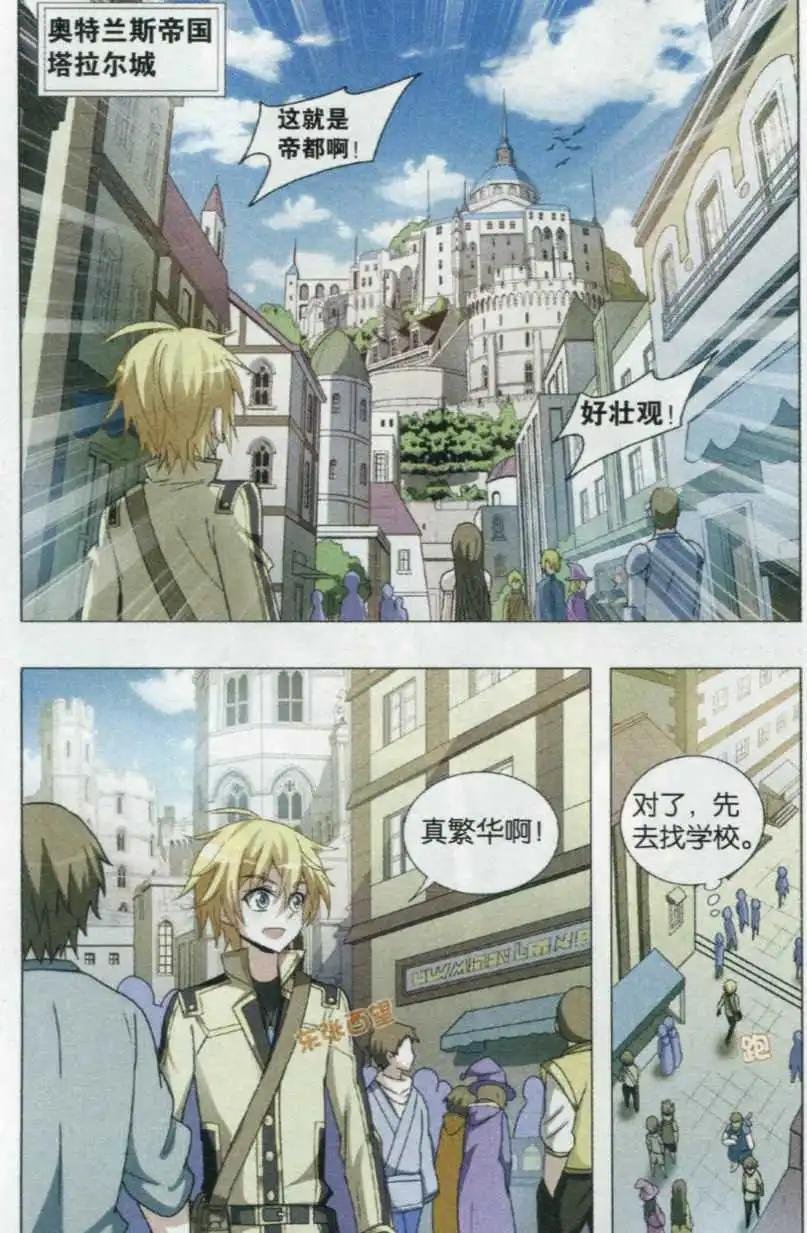 第03话 踏上征途