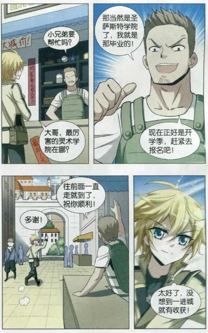 第03话 踏上征途