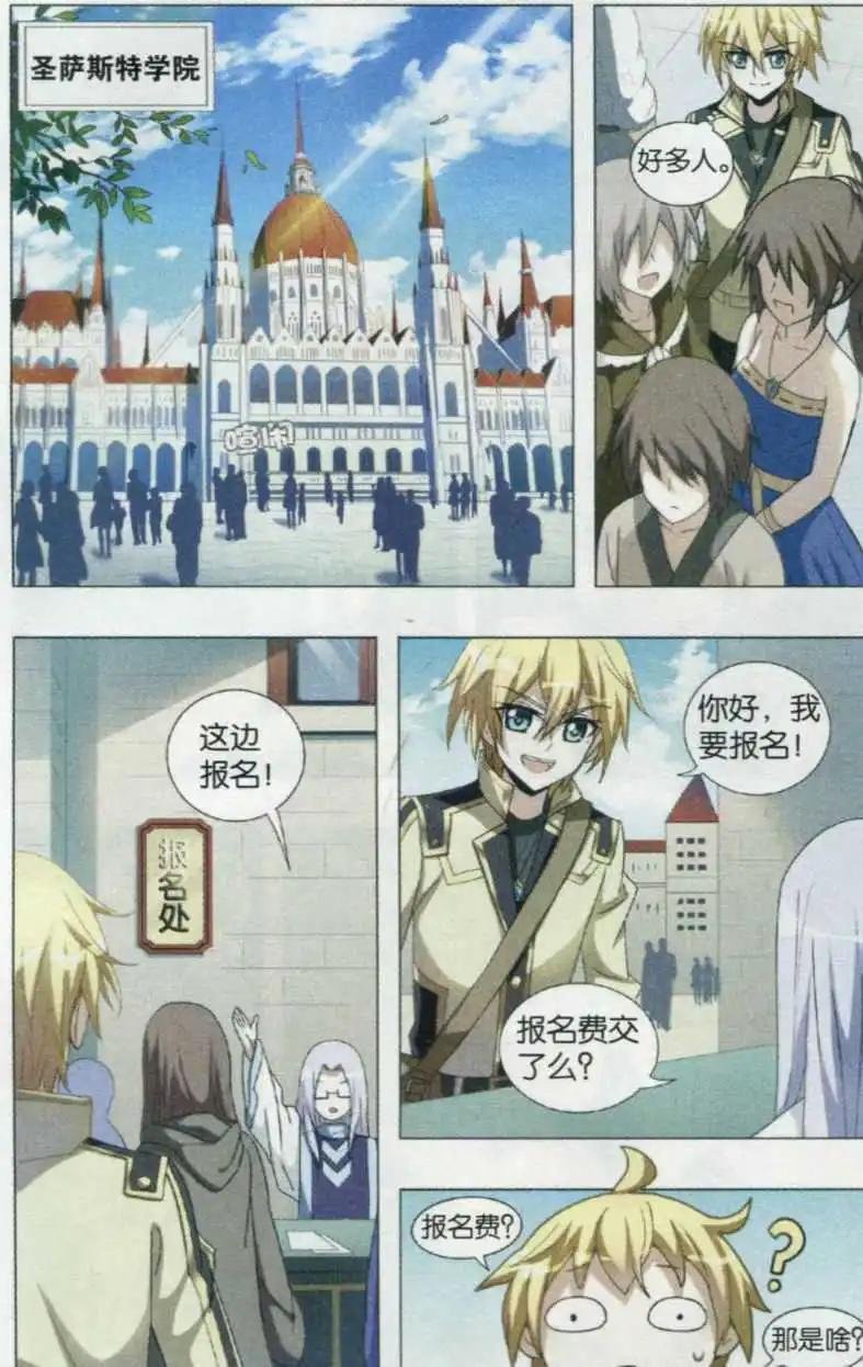 第03话 踏上征途