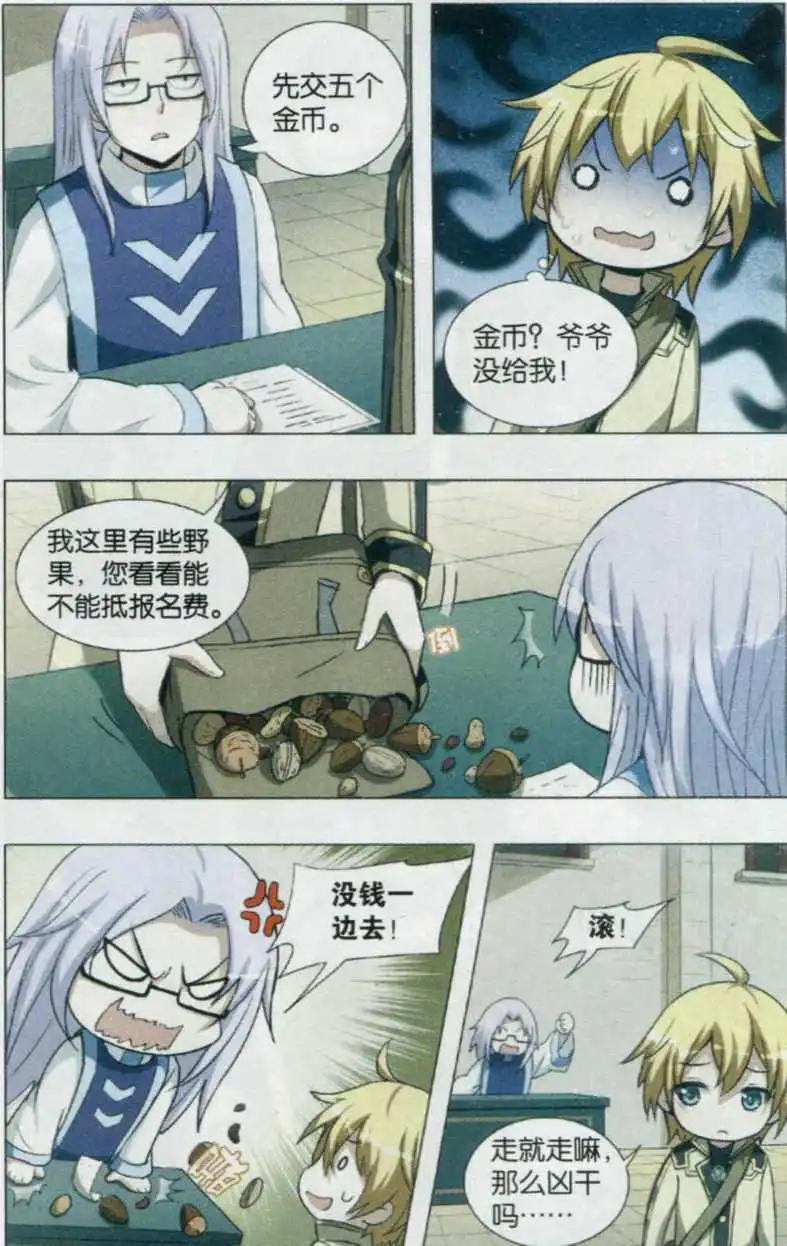 第03话 踏上征途