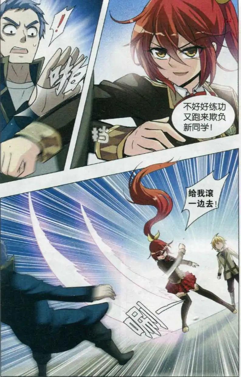 第03话 踏上征途