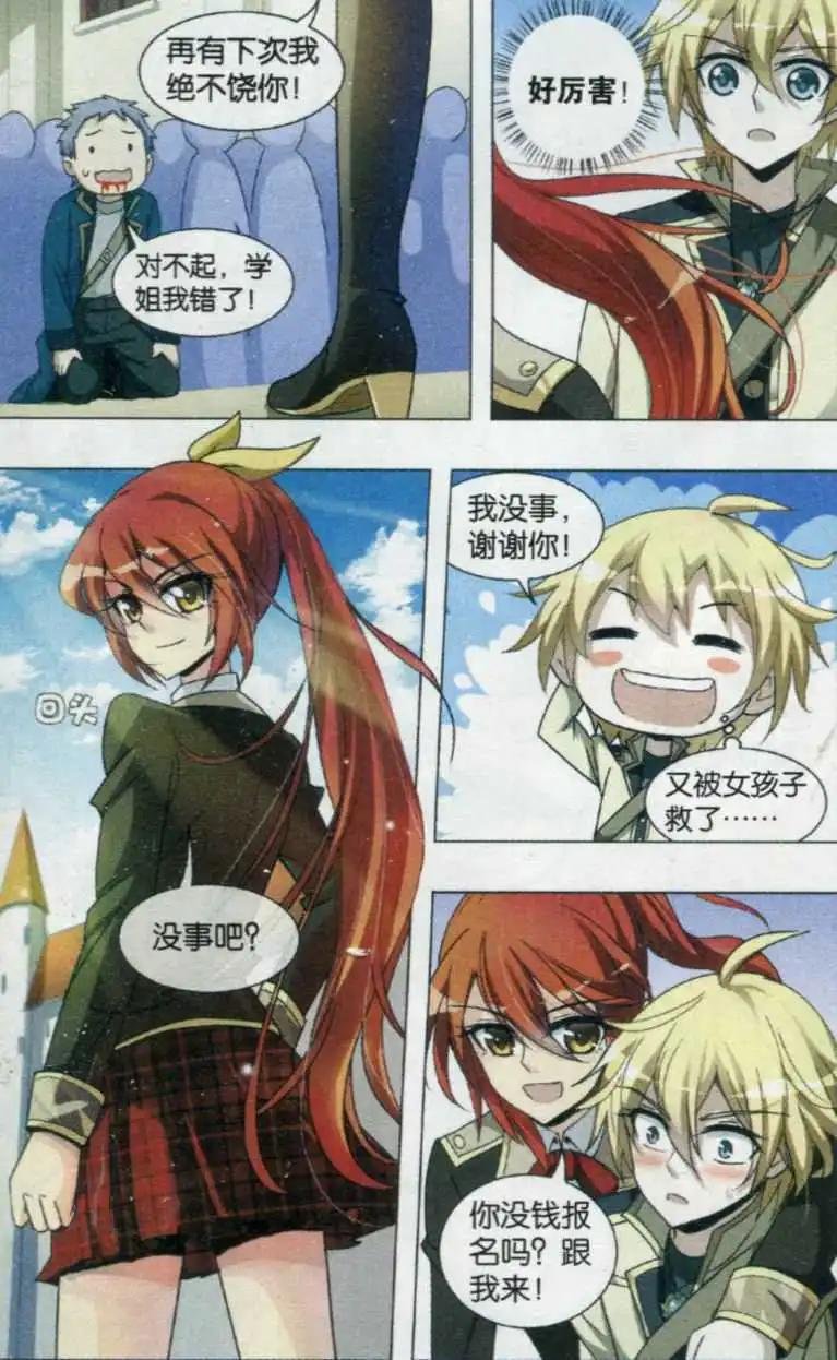 第03话 踏上征途