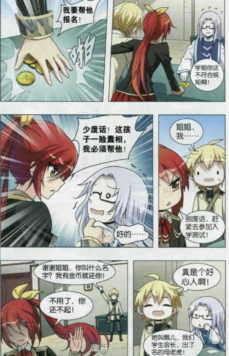 第03话 踏上征途