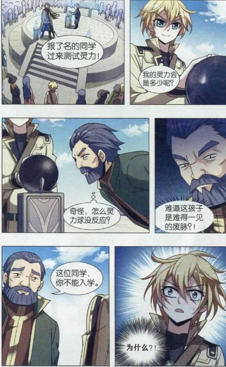 第03话 踏上征途