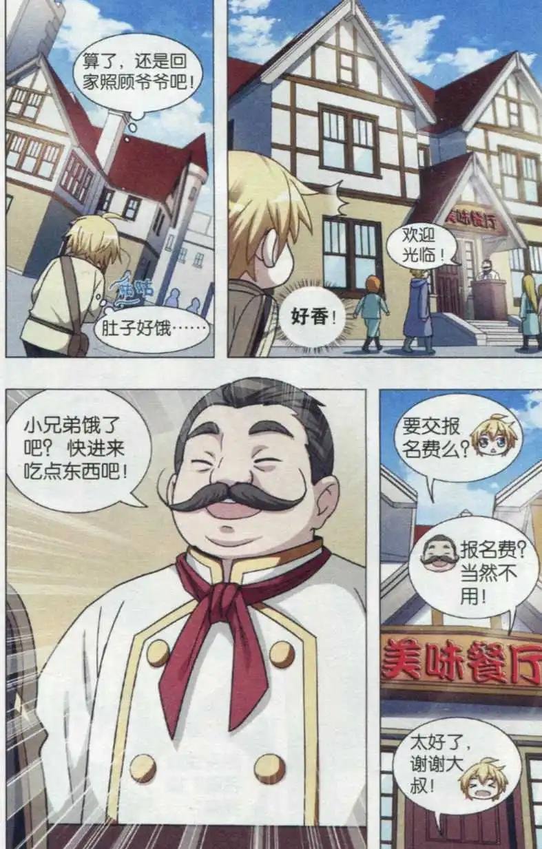 第03话 踏上征途