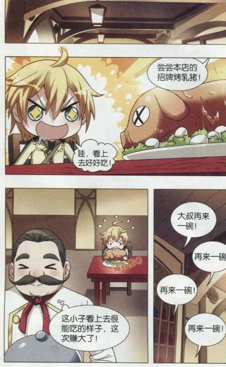第03话 踏上征途