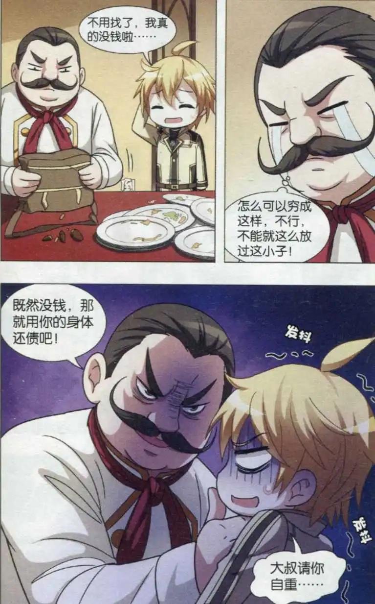 第03话 踏上征途