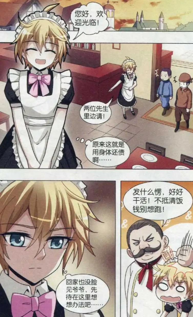 第03话 踏上征途