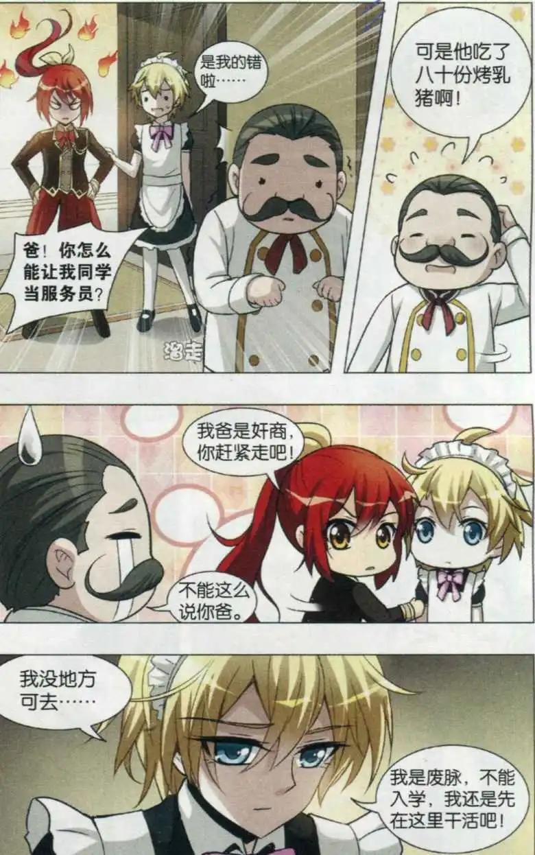 第03话 踏上征途