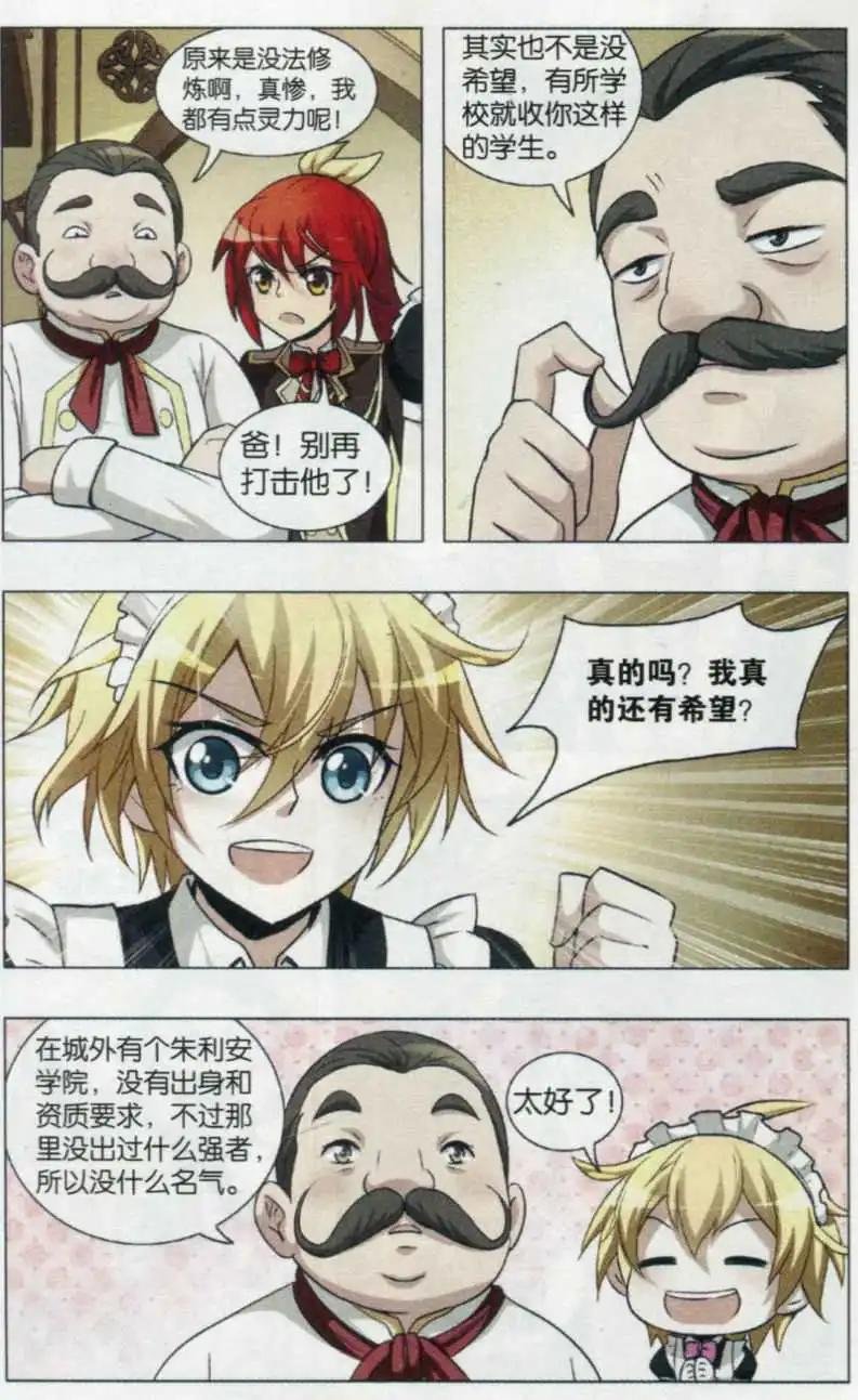 第03话 踏上征途