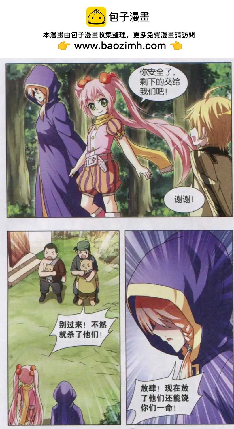 第02话 身世之谜