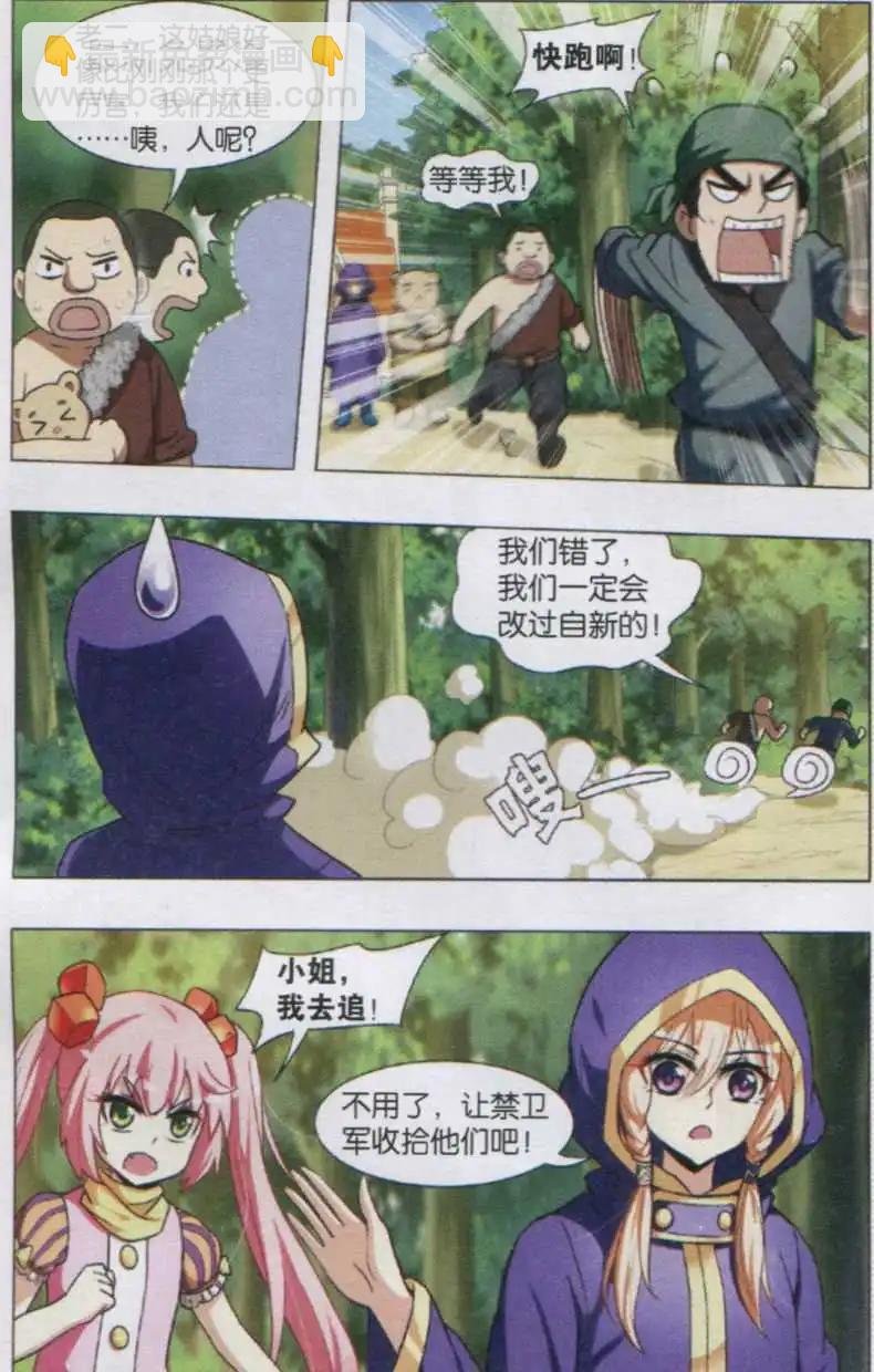第02话 身世之谜