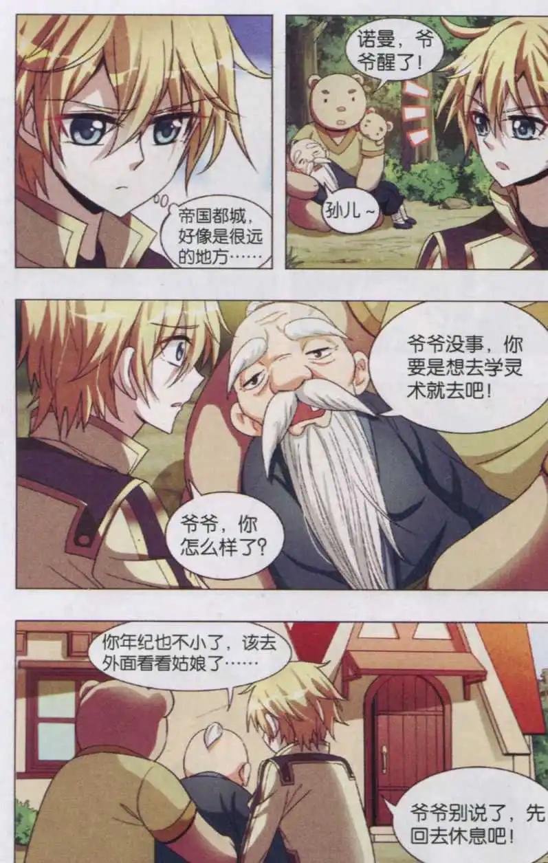 第02话 身世之谜