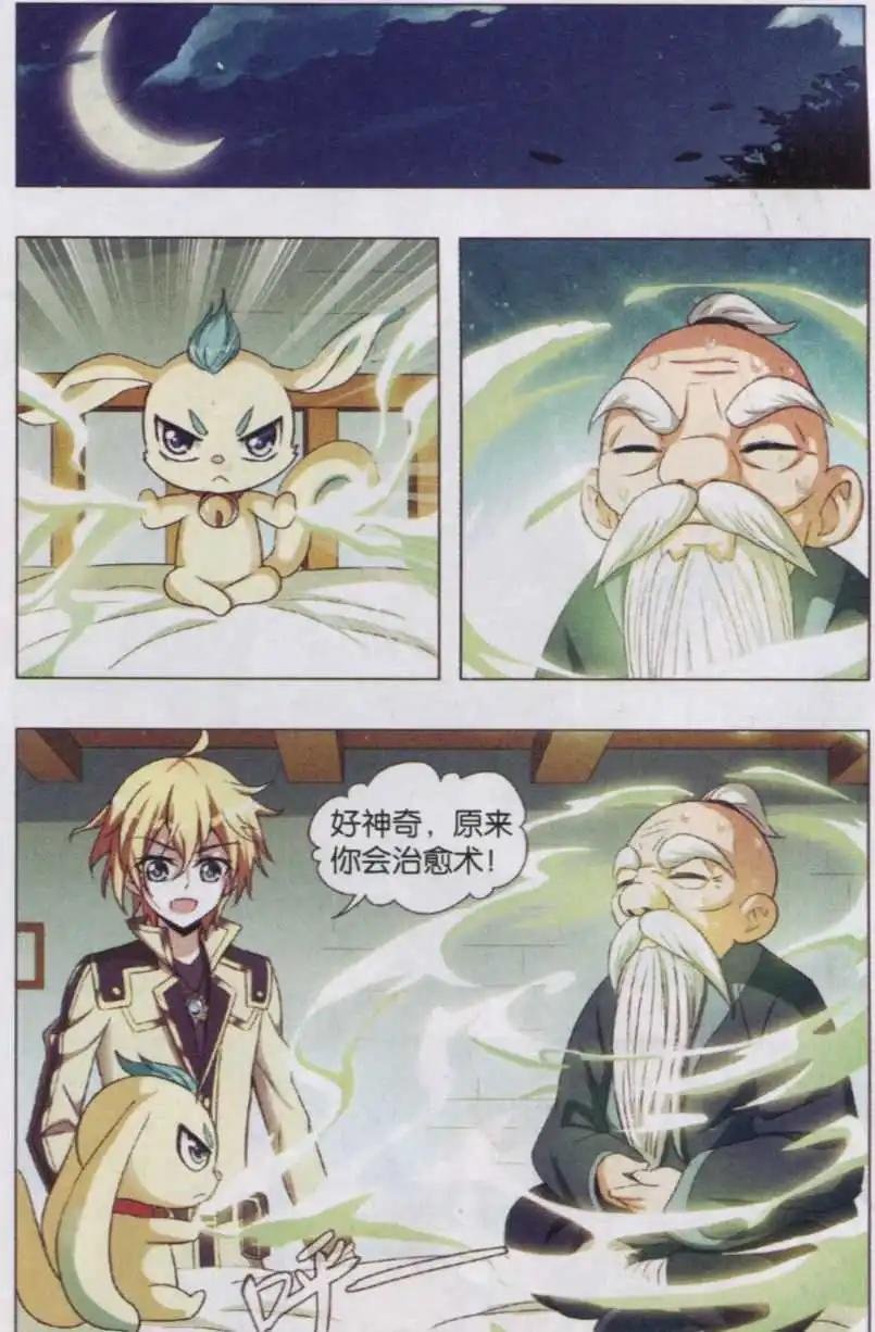 第02话 身世之谜