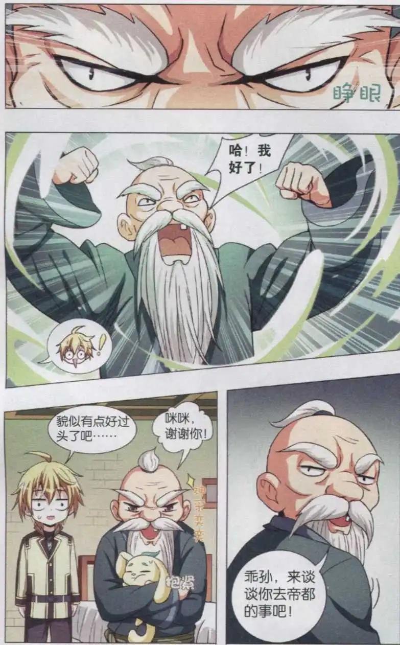 第02话 身世之谜
