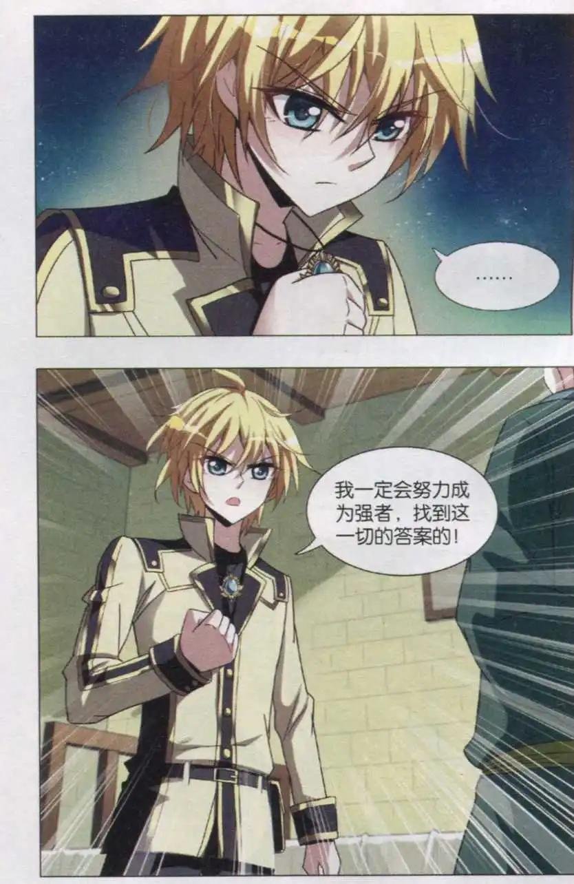 第02话 身世之谜