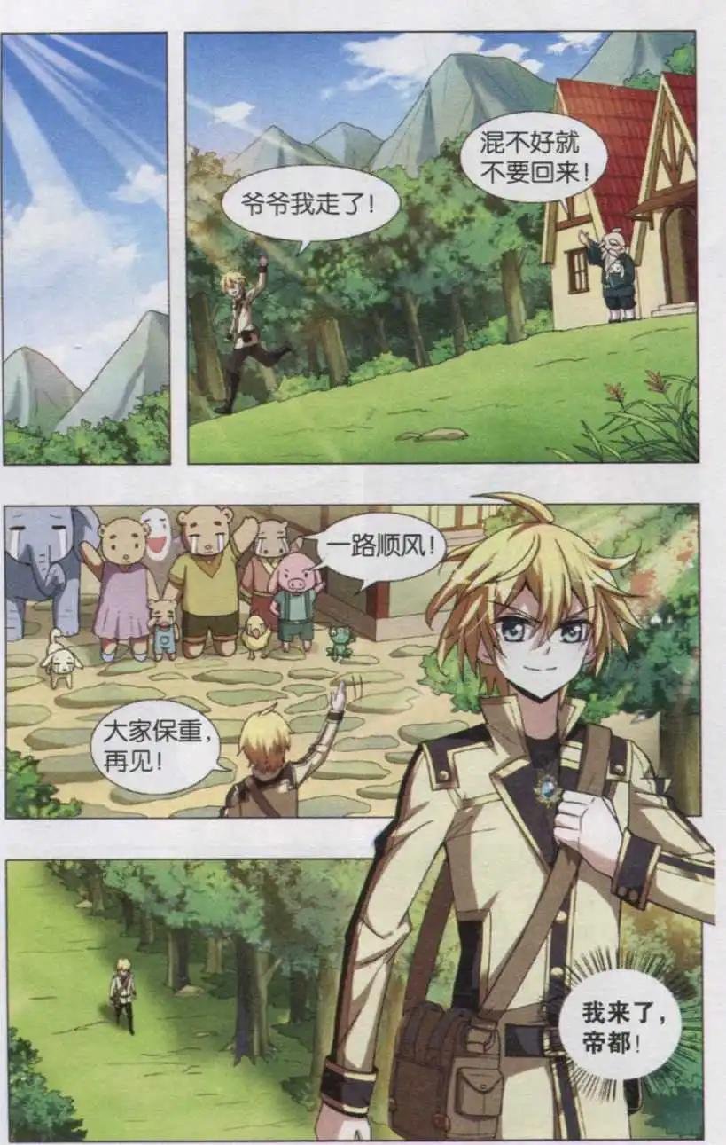 第02话 身世之谜