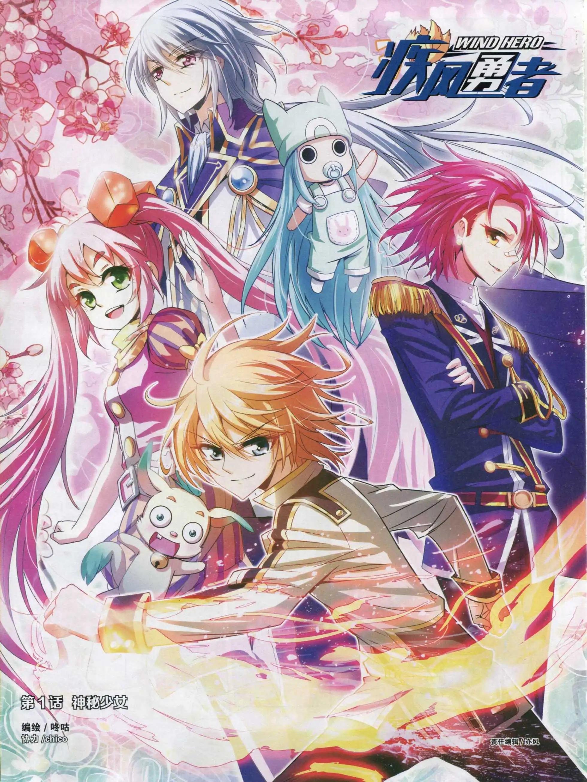 第01话 神秘少女