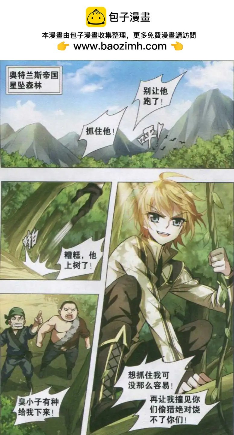 第01话 神秘少女