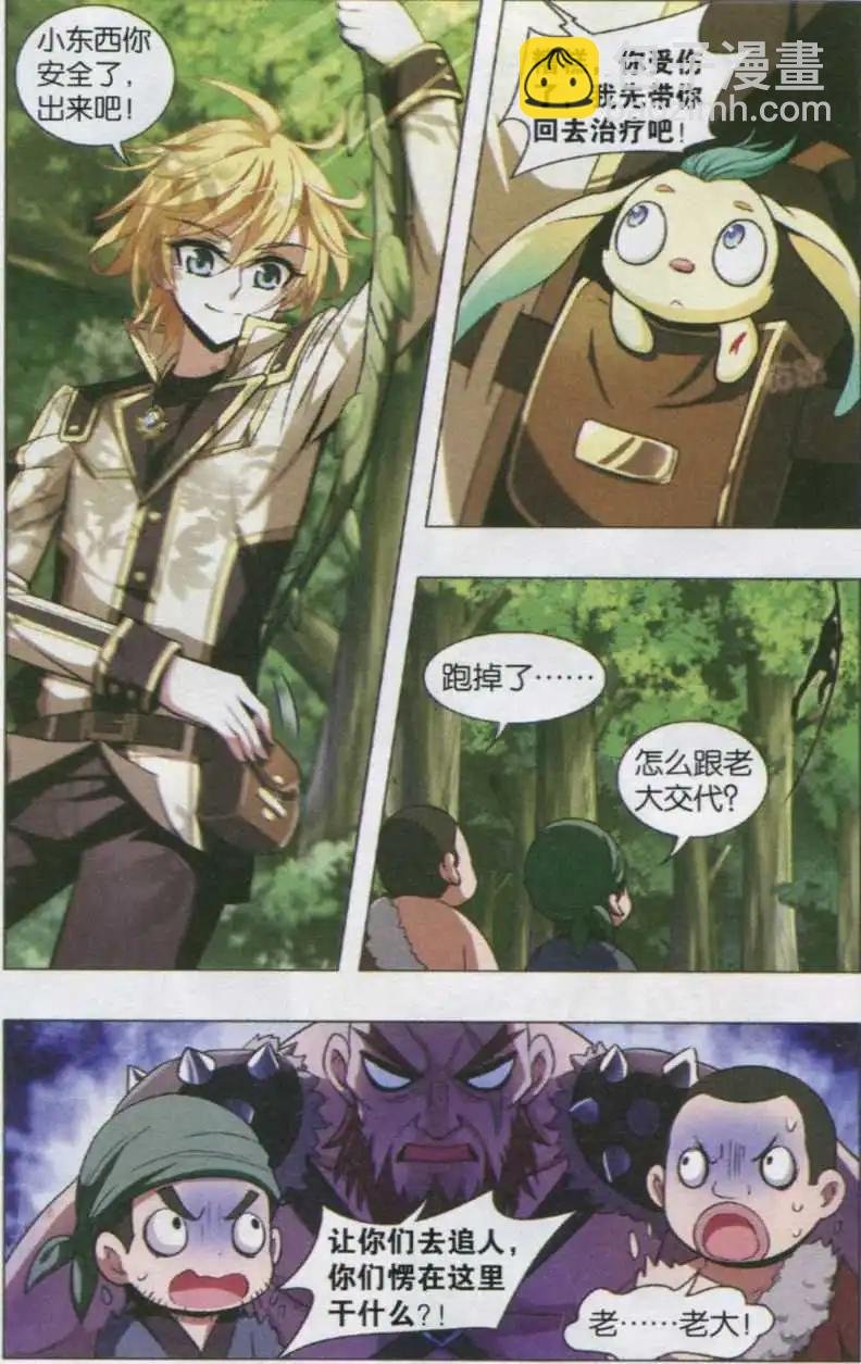 第01话 神秘少女