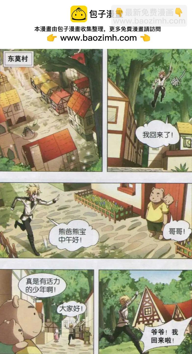 第01话 神秘少女
