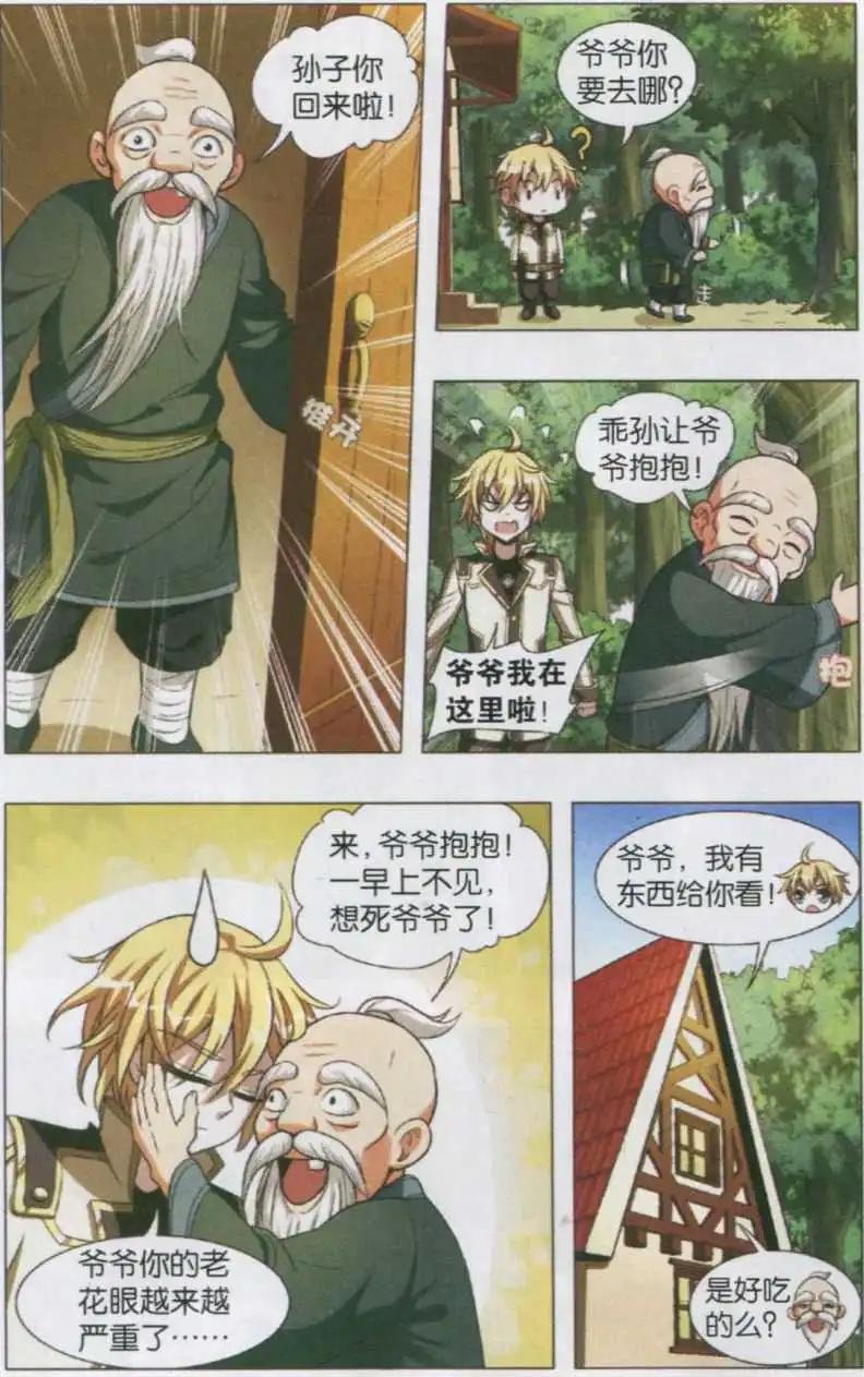 第01话 神秘少女