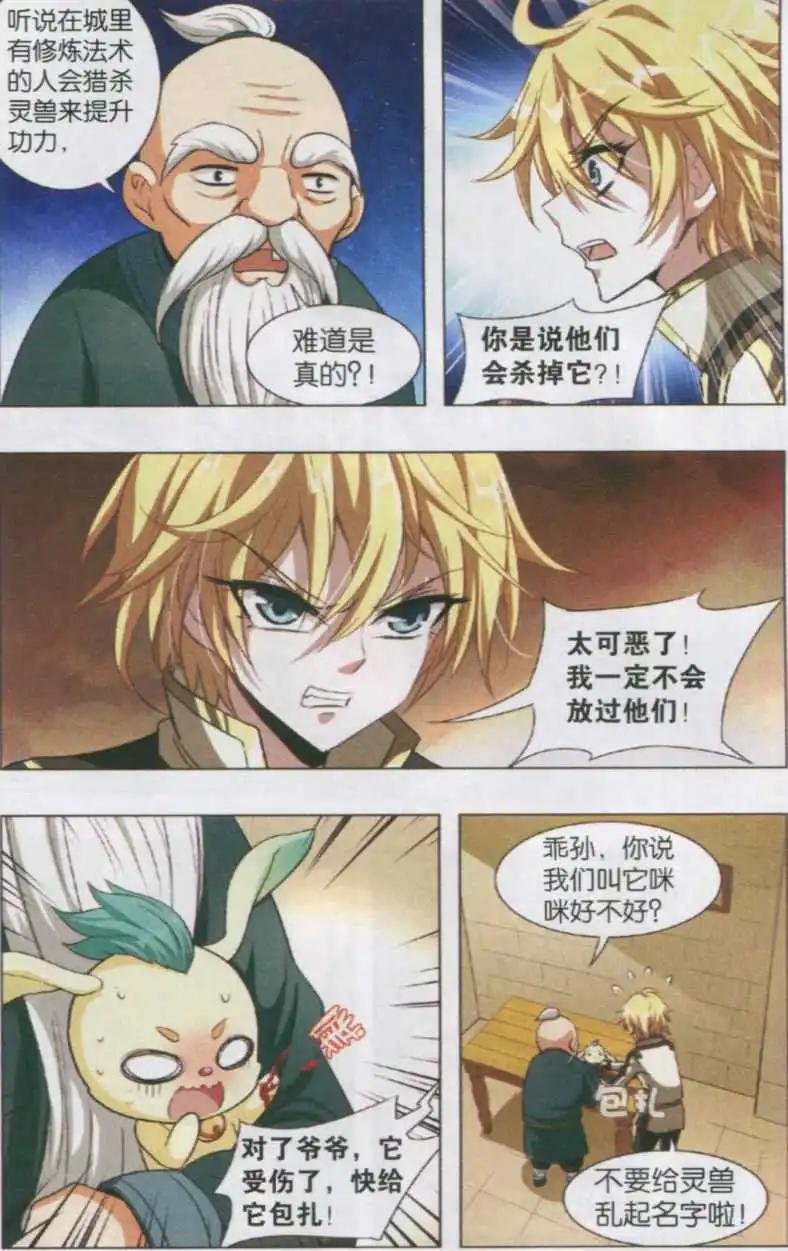 第01话 神秘少女