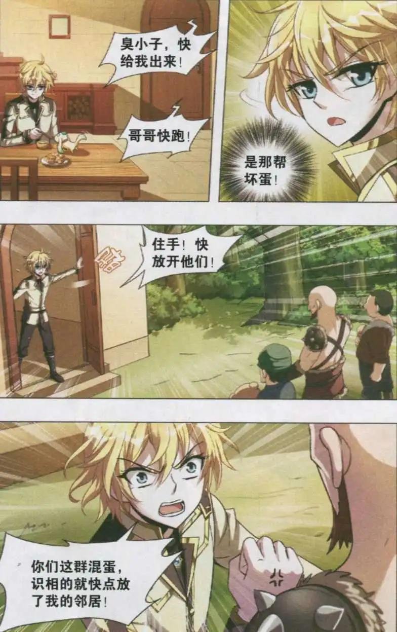 第01话 神秘少女