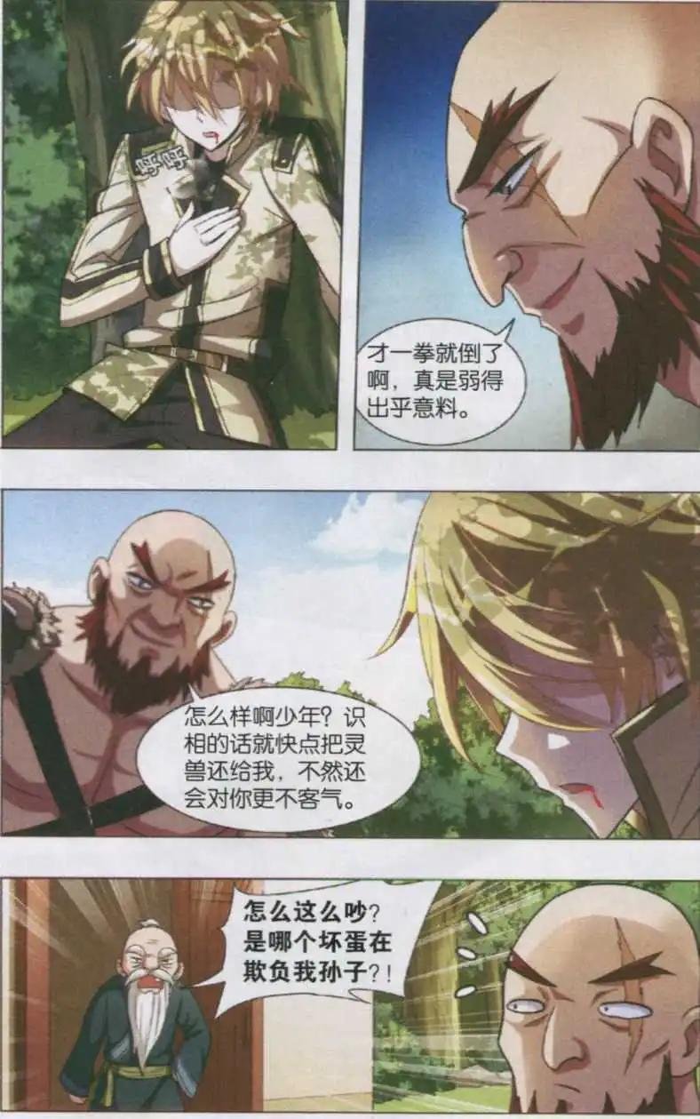 第01话 神秘少女