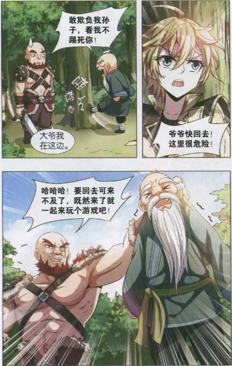 第01话 神秘少女