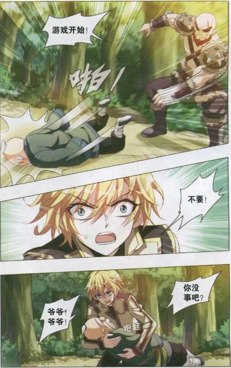 第01话 神秘少女