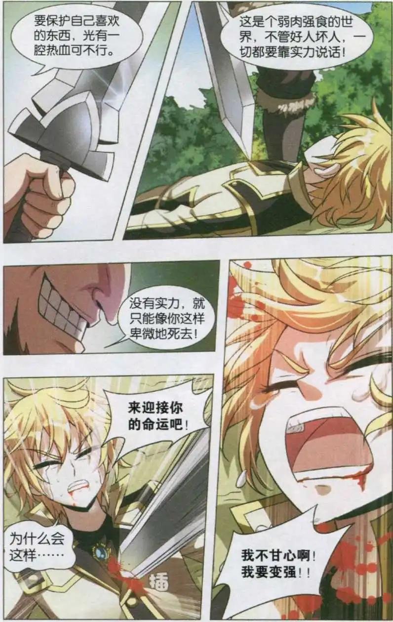 第01话 神秘少女