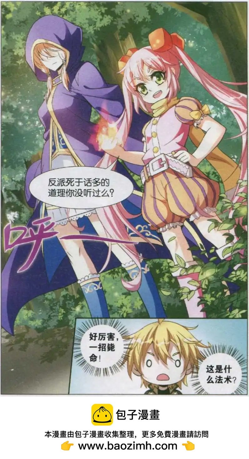 第01话 神秘少女