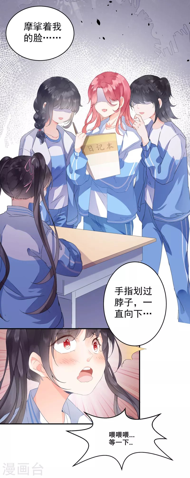 第1话 签订契约