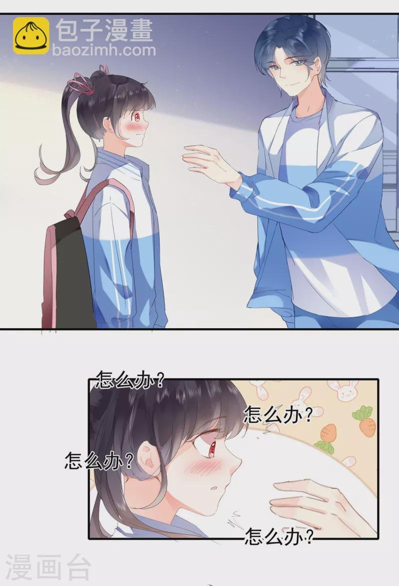 第1话 签订契约