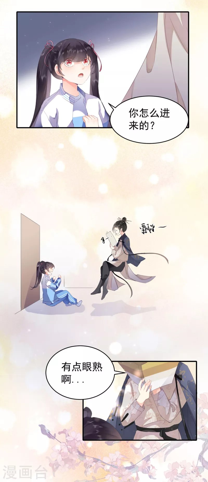 第1话 签订契约