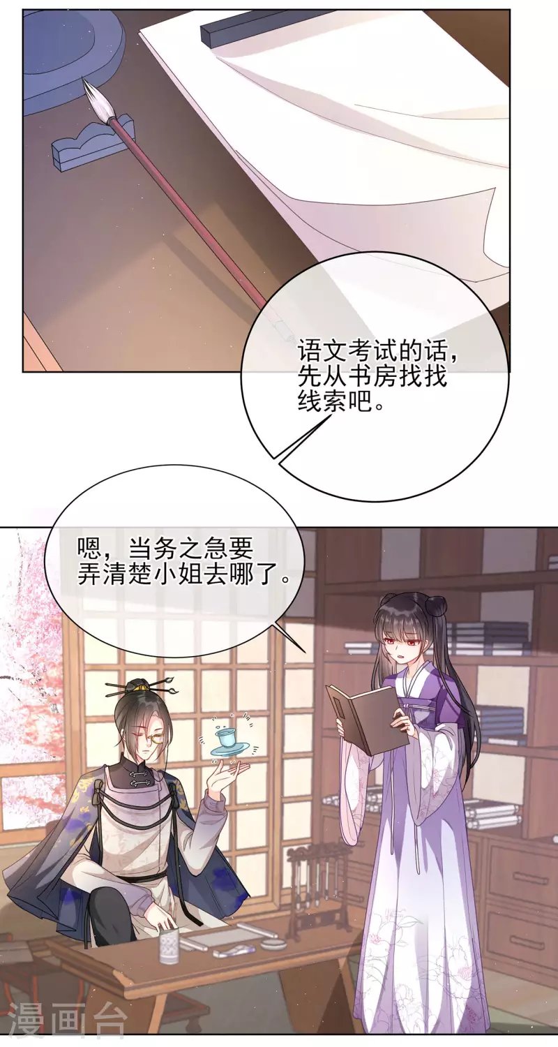 第9话 题目