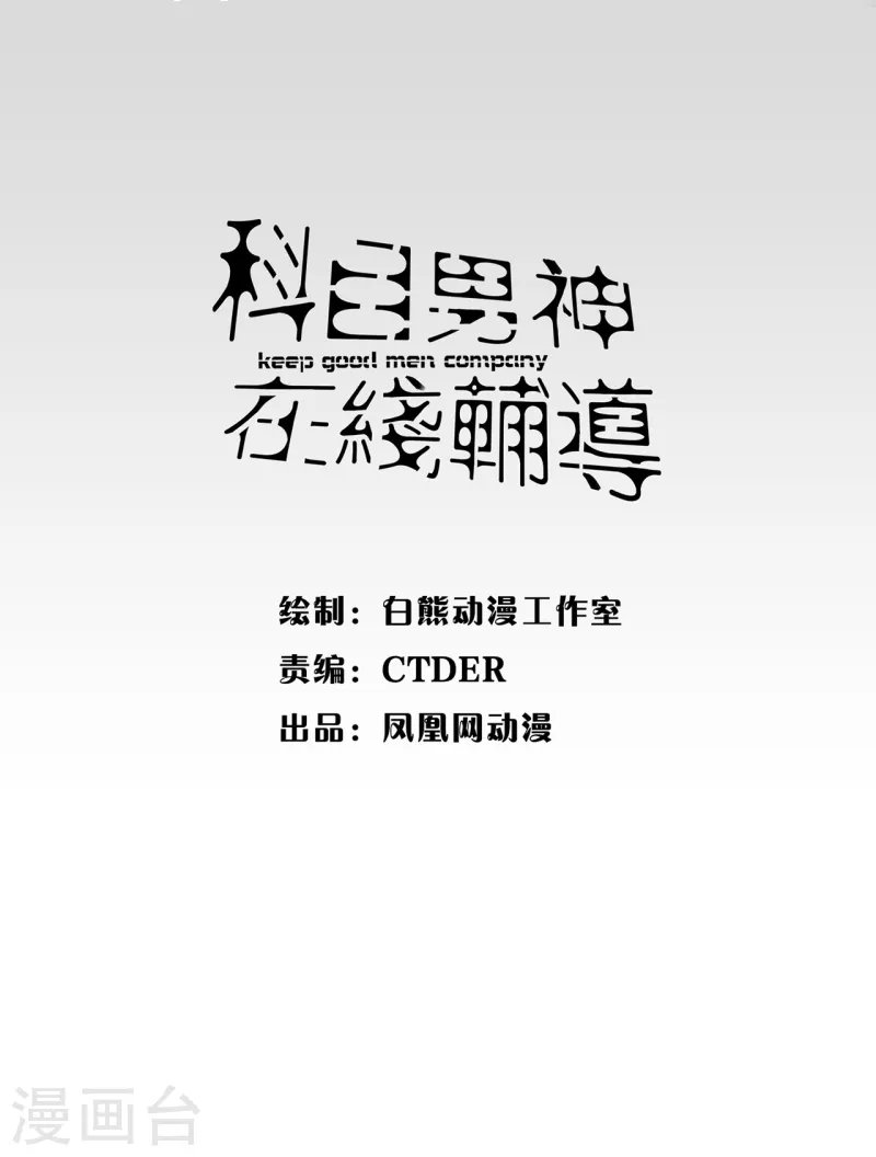 第8话 遗恨