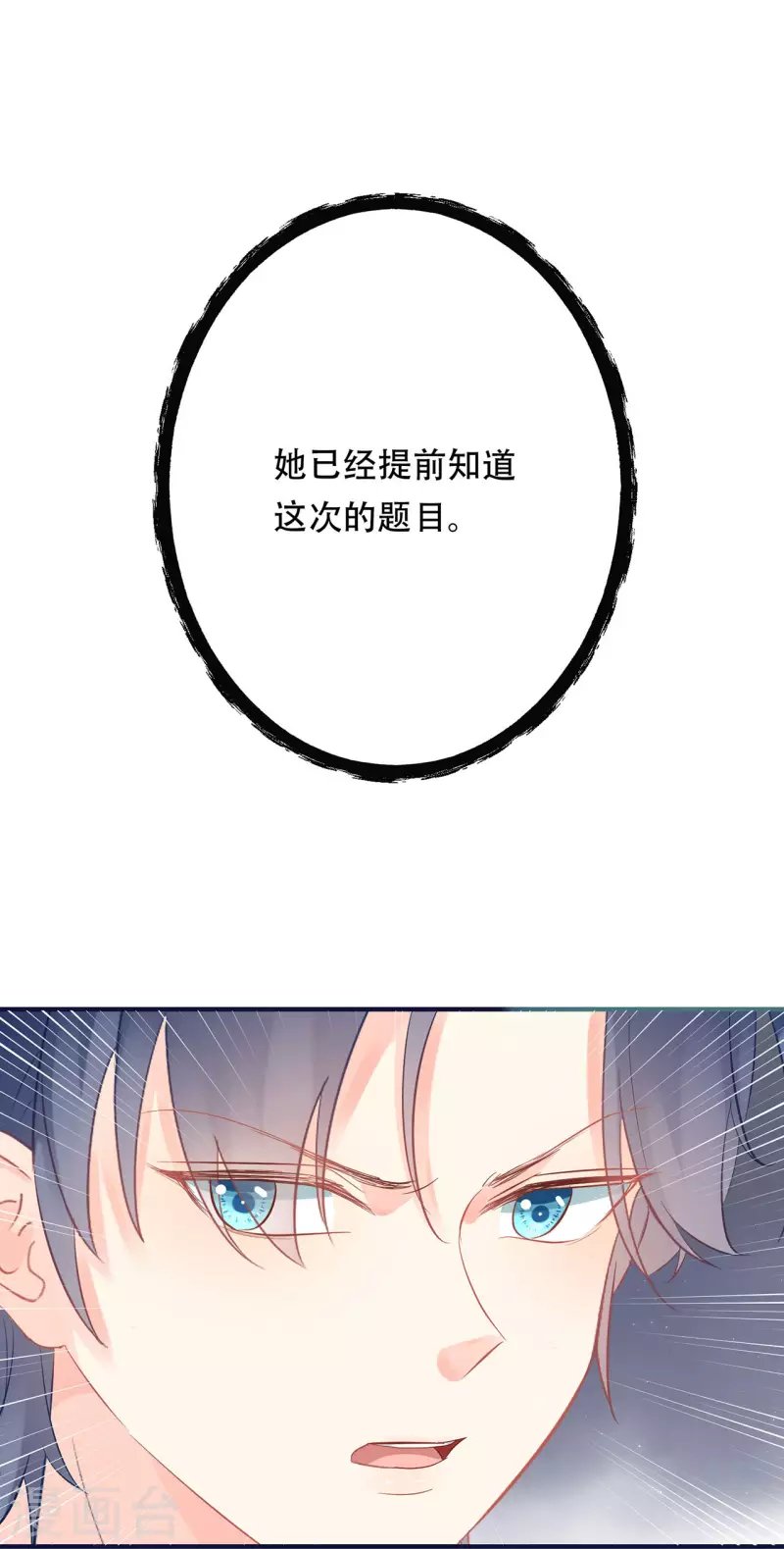 第8话 遗恨