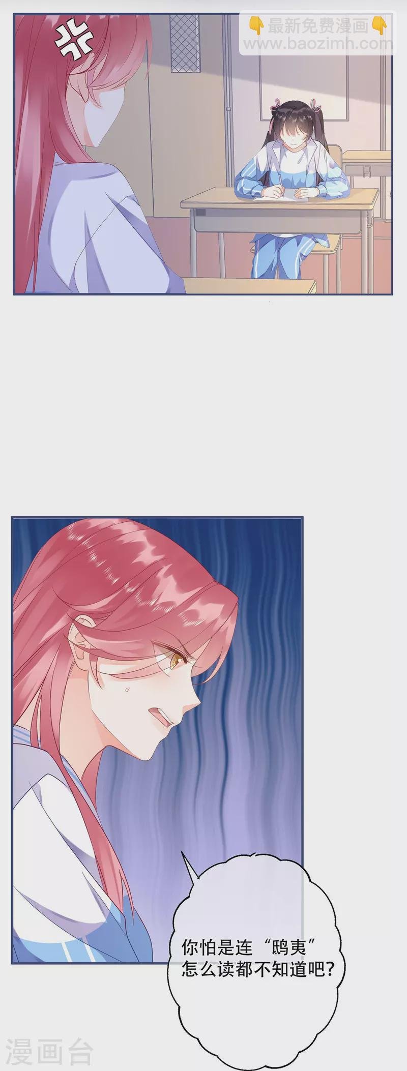 第7话 鸱夷