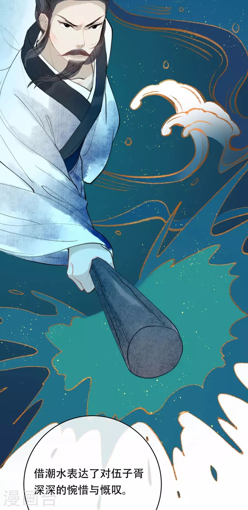 第7话 鸱夷
